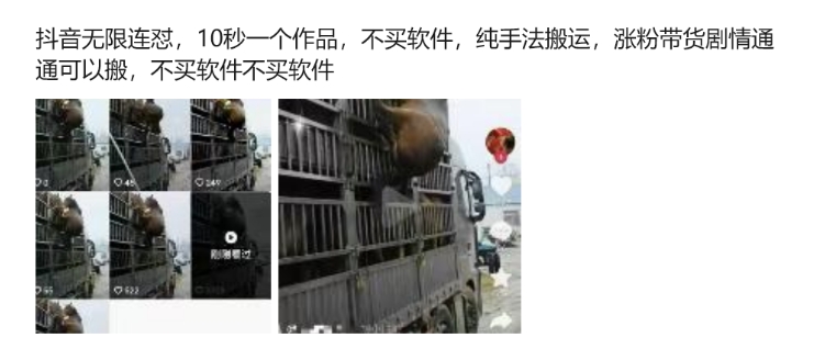 抖音无限连怼，10秒一个作品不买软件，纯手法搬运，涨粉带货剧情通通可以搬-小艾网创