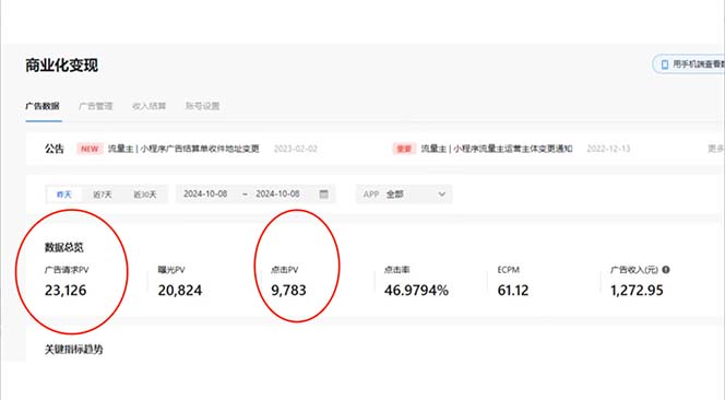 抖音雪花无人直播，一天躺赚3000+，0粉手机可搭建，不违规不限流，小白…-小艾网创