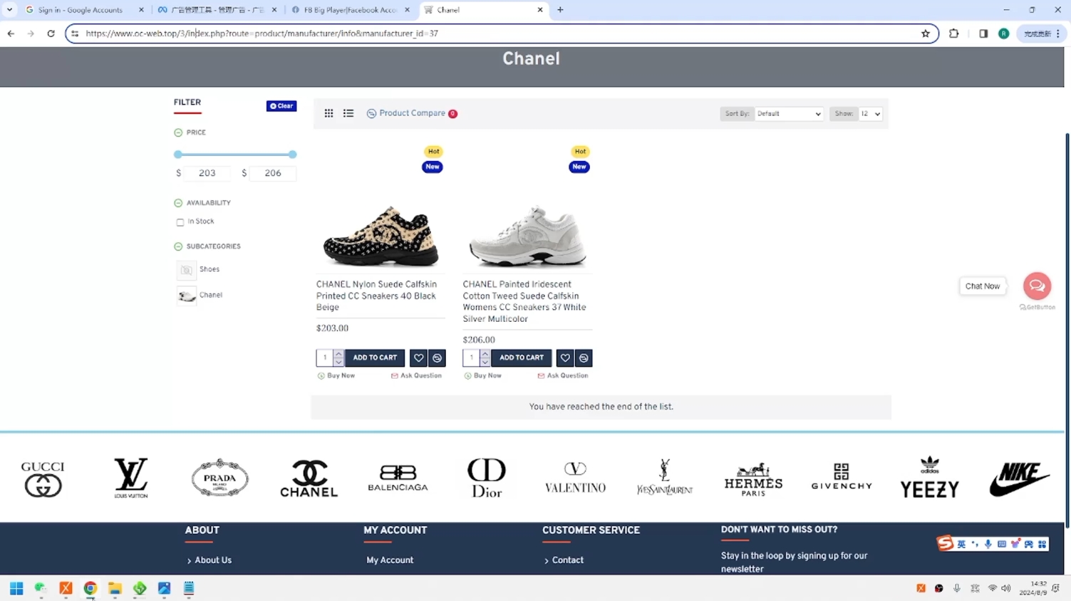 GOD哥·莆、广系F牌独立站精品孵化计划-小艾网创