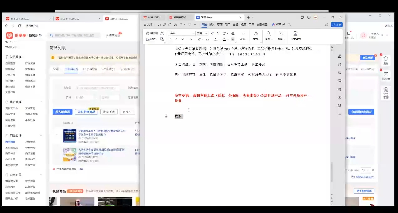 力辛电商·多多虚拟类目玩法实操-小艾网创
