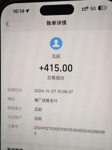吃瓜网半自动掘金，单号日入100＋！人人可做，可矩阵放大-小艾网创