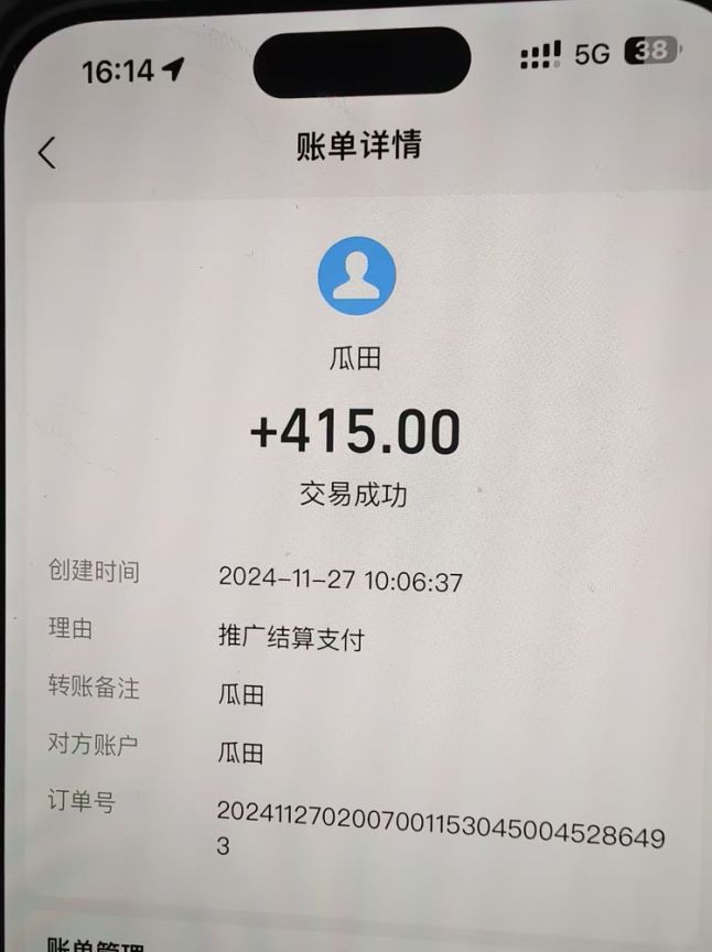 吃瓜网半自动掘金，单号日入100＋！人人可做，可矩阵放大-小艾网创