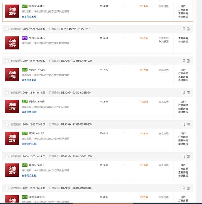 最新游戏搬砖诛仙世界，红利期收益高稳定，操作简单，小白闭眼入。-小艾网创