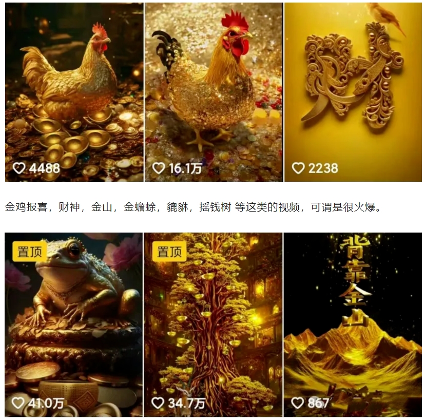 招财视频赚钱玩法，一条视频收益500+，零门槛小白也能学会-小艾网创