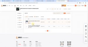 芒禄电商·视频号电商玩法流程(更新2025年1月)-小艾网创