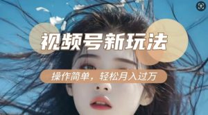 利用新老电视剧对比视频，撸视频号分成计划收益，轻松月入过W，操作简单-小艾网创