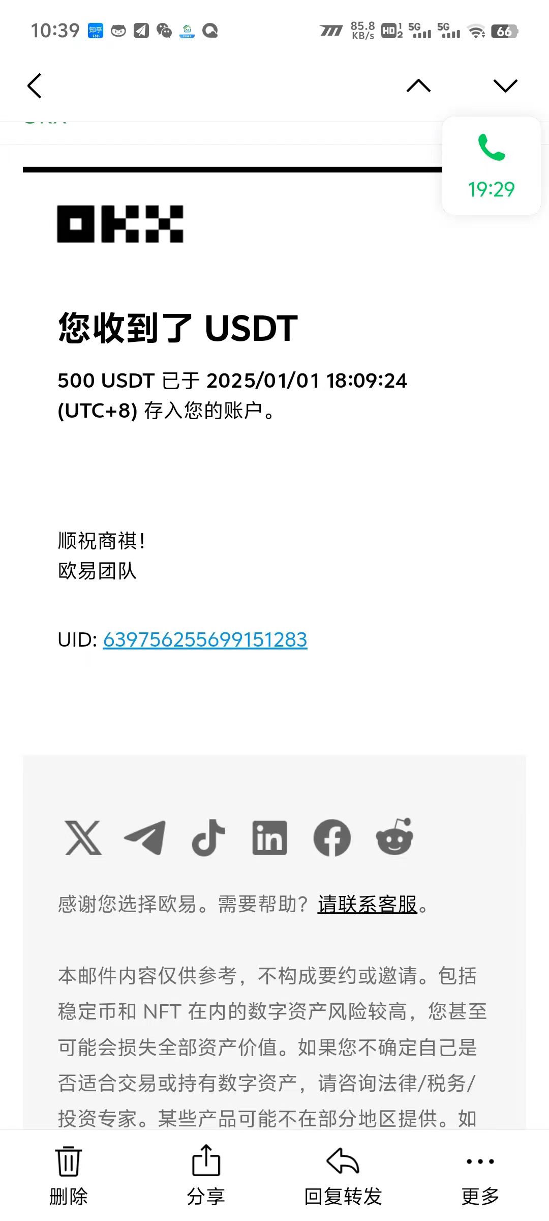 电脑撸美金项目，单机每天收益500+，推广轻松日入1000+-小艾网创