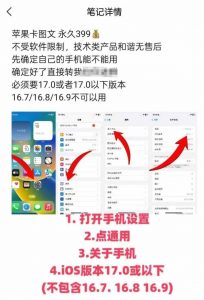 抖音苹果手机卡图文手动搬运技术-小艾网创