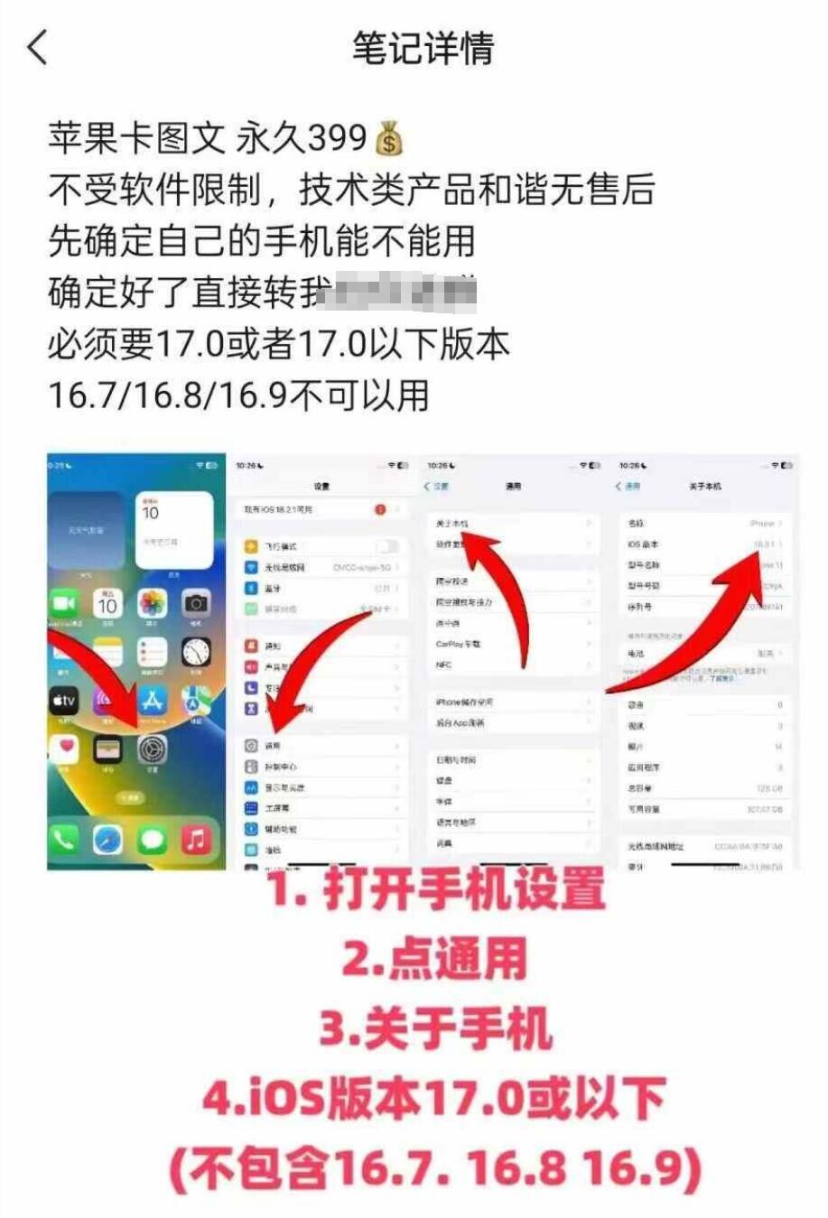 抖音苹果手机卡图文手动搬运技术-小艾网创