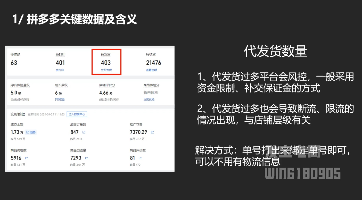 纪主任·拼多多年费会员(更新2025年1月)-小艾网创