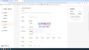 盗坤·抖音小红书视频号短视频带货与直播变现(11-15期)-小艾网创
