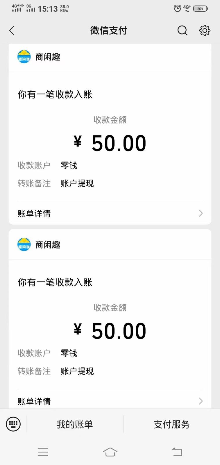 商闲赚做任务零撸兼职副业小项目，提现秒到，日撸50+-小艾网创