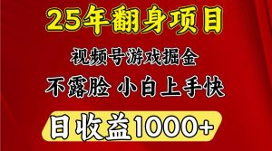 一天收益1000+ 25年开年落地好项目-小艾网创