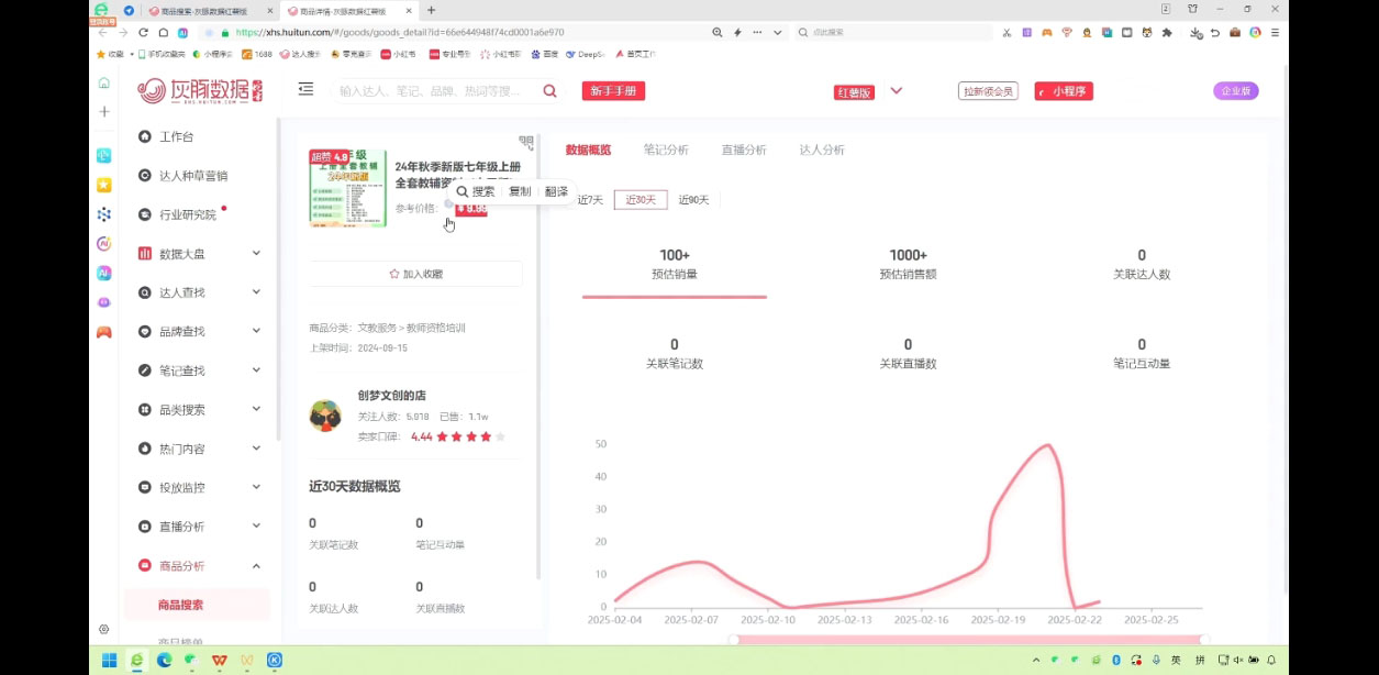 2025小红书虚拟电商实战课-小艾网创