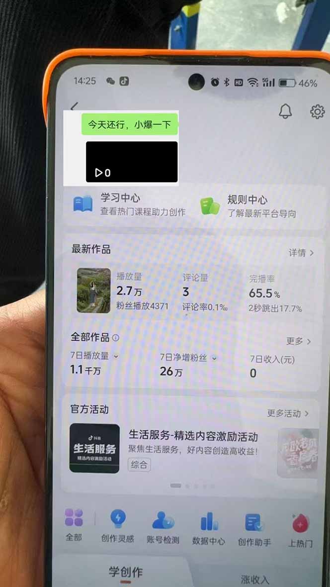 抖音暴力涨粉技术：一天轻松1-10万粉，技术不确定真实性，自测-小艾网创