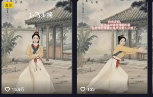 养生赛道新玩法，利用古人跳操，9条作品涨粉4.5W，没有技术含量，新人小白能轻松制作-小艾网创