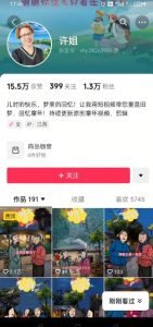 怀旧ai动漫制作，流量爆炸，5分钟教会你制作，涨粉变现两不误-小艾网创