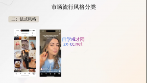 舒老师·珠宝创业实战指南-小艾网创