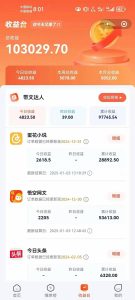 小说推文全部玩法，用正确方法去实操，就能跑通，收益非常能打-小艾网创