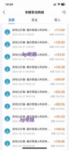 游戏全自动搬砖，日赚千元，长期稳定躺赚项目-小艾网创