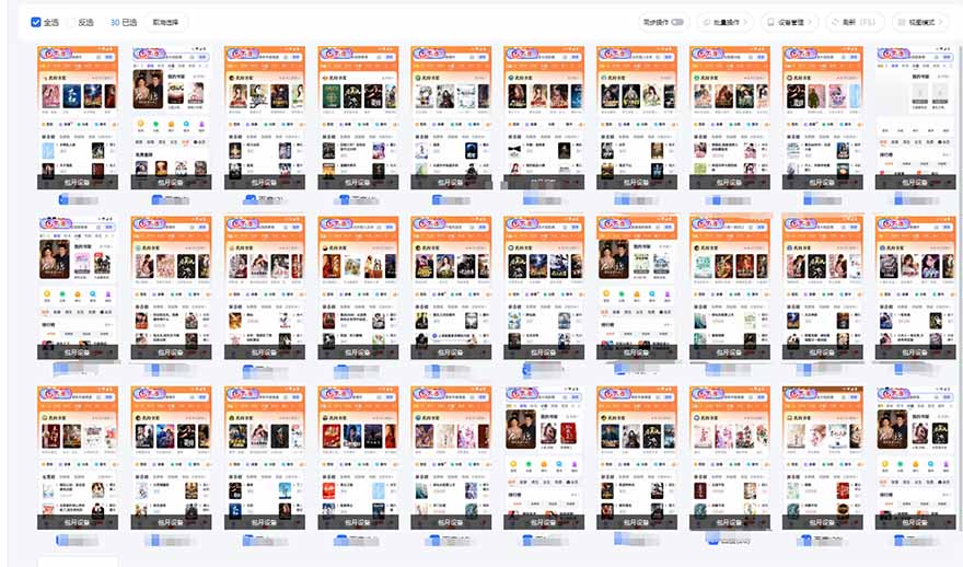 急速掘金，单设备日入600+，小白轻松月入一万八 副业的不二之选-小艾网创