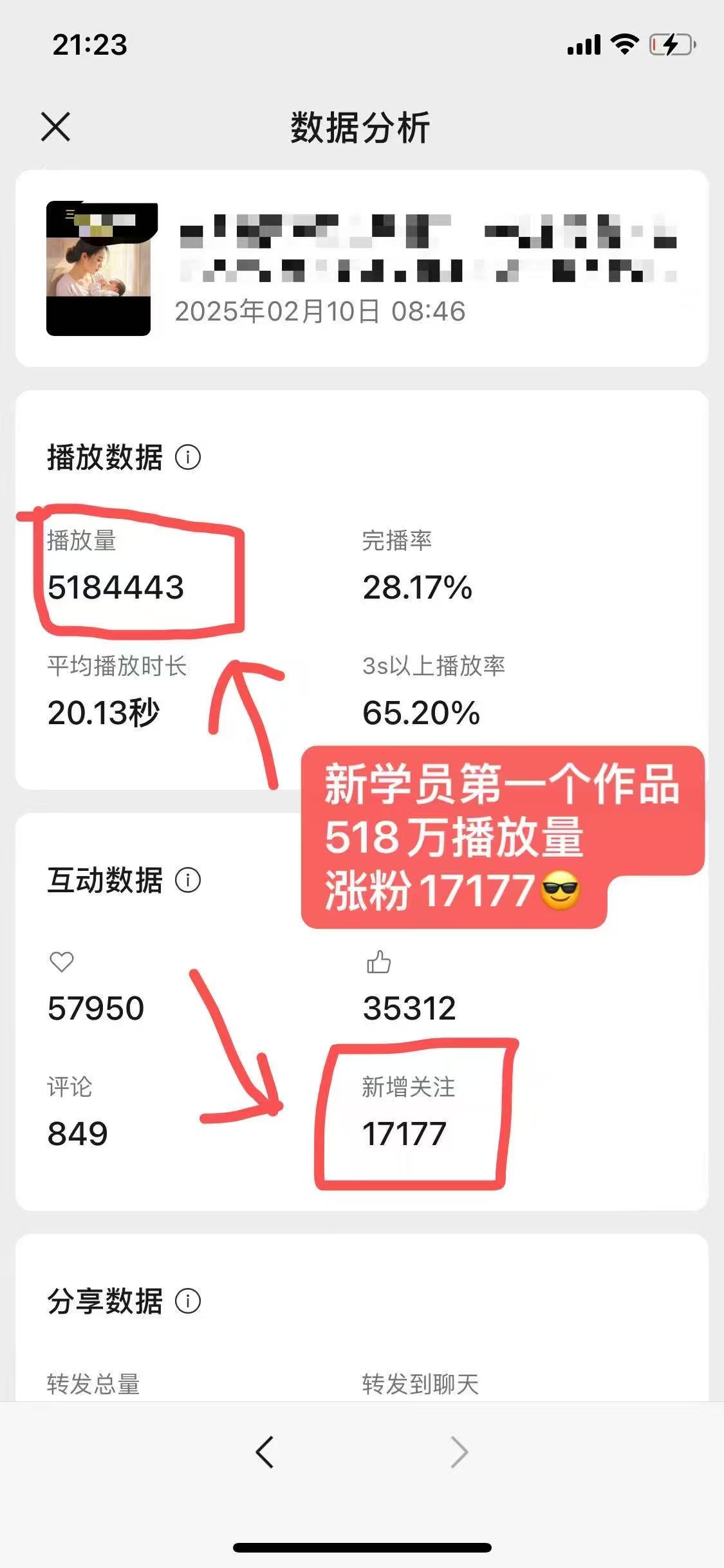 外面卖998的AI短视频教辅资料带货，抖音跟视频号都可以做，快速起号(素材+课程)-小艾网创