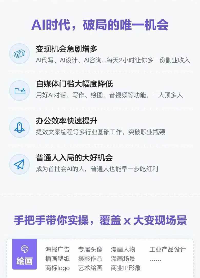 图片[1]-AI全面变现实操班：从0到1引领你赚取副业首桶金 AI工具玩法/实战技能/变现-小艾网创