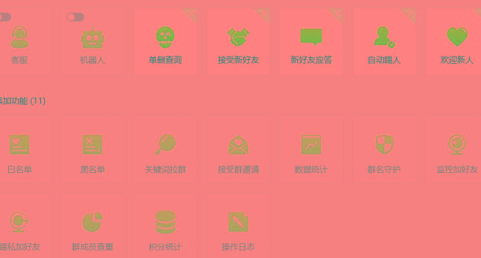 (8580期)功能齐全的微信自动清粉软件，可自用可变现，一天400+，0成本免费分享-小艾网创