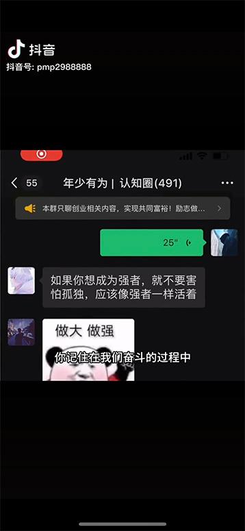 图片[2]-男天门抖音口播视频日引500+创业粉拆解教程！含不出镜等多种玩法普通人…-小艾网创