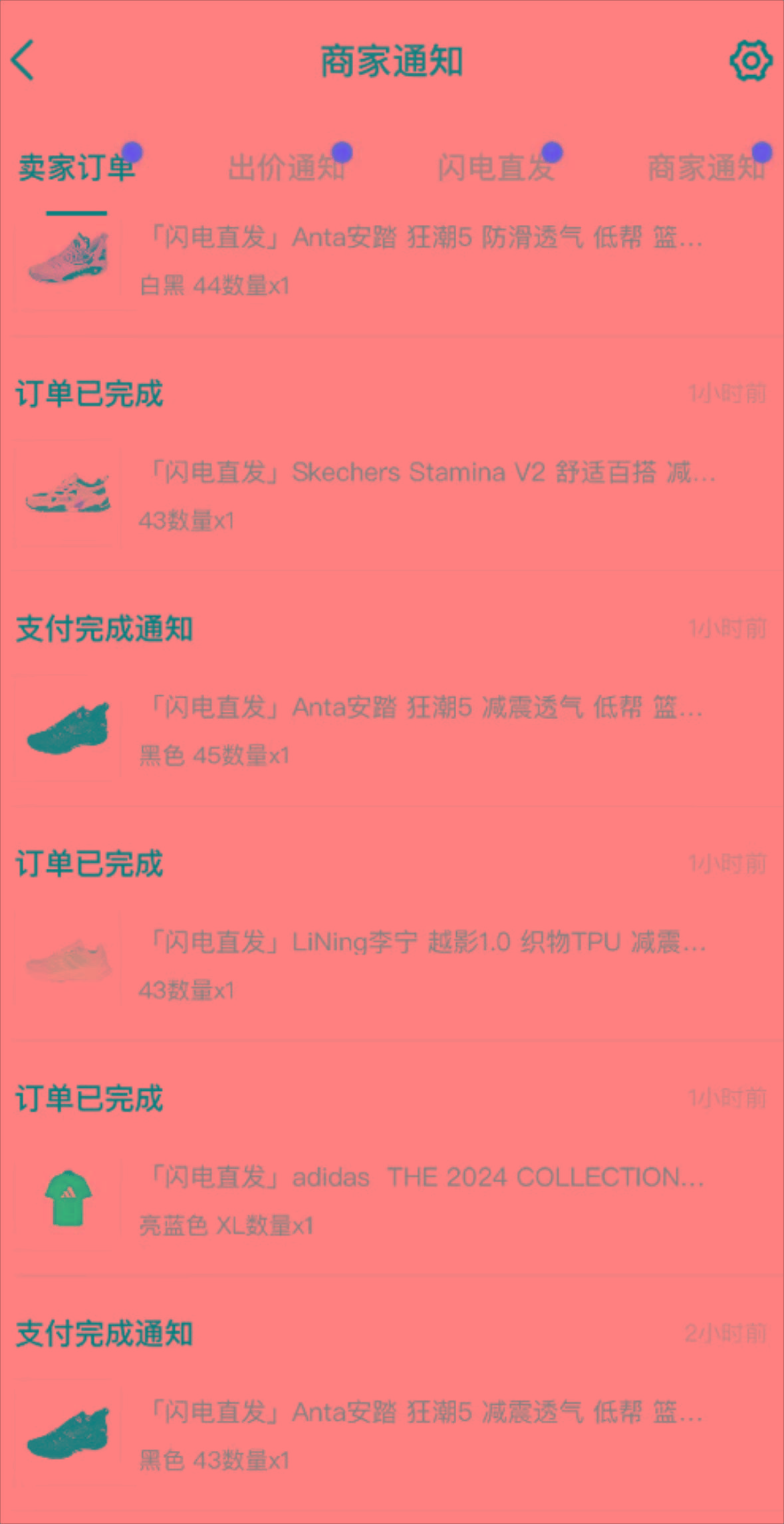 图片[1]-外面收费298的得物球鞋搬砖项目详细拆解教程-小艾网创