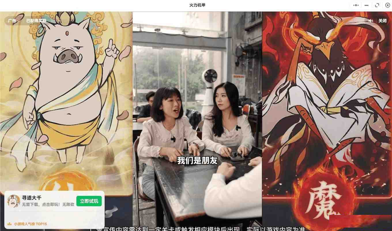 【PC】微信小程序跳广告-小艾网创