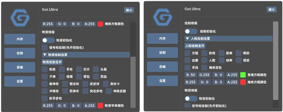 香肠派对GOT.Ultra辅助免费版-小艾网创