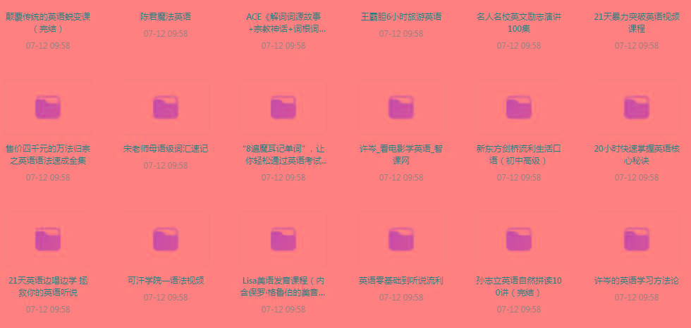 英语学习专题【350GB】-小艾网创