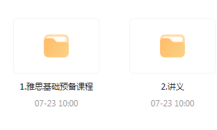 雅思词汇语法基础预备课-小艾网创