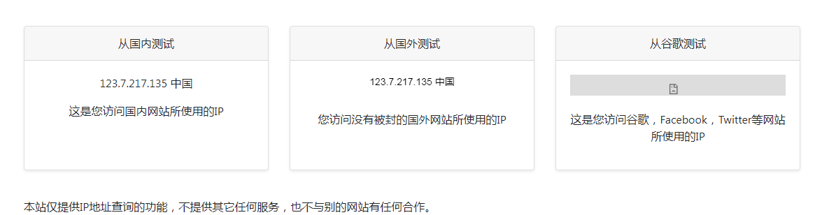 ip111 在线IP地址查询工具-小艾网创