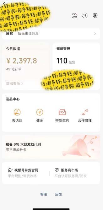 图片[1]-[你的孩子成功取得高位]视频号最火爆赛道，橱窗带货，流量分成计划，条…-小艾网创