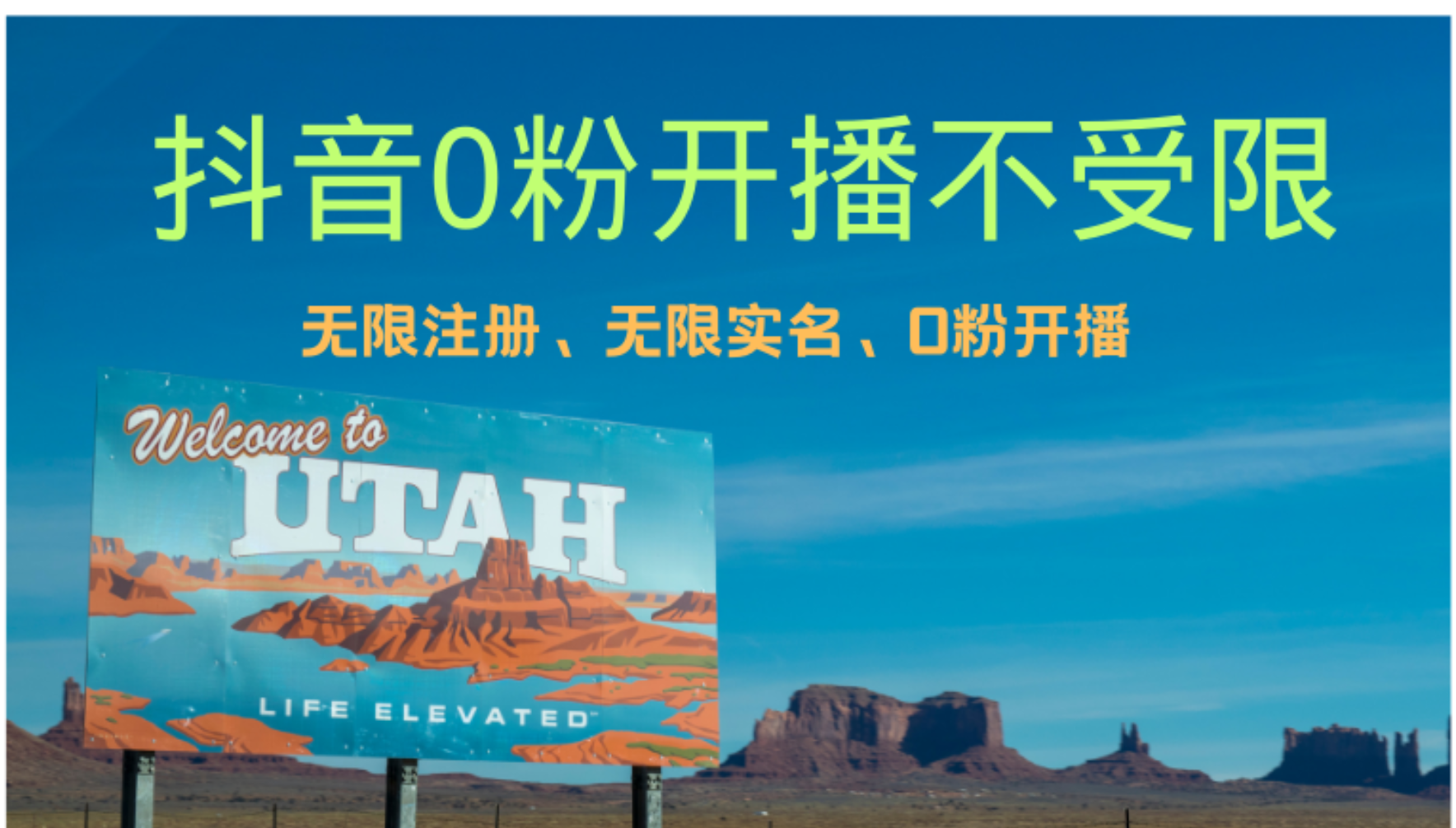 抖音无限实名技术3.0，一个身分证可以实名无数个抖音，几分钟一个自己…-小艾网创