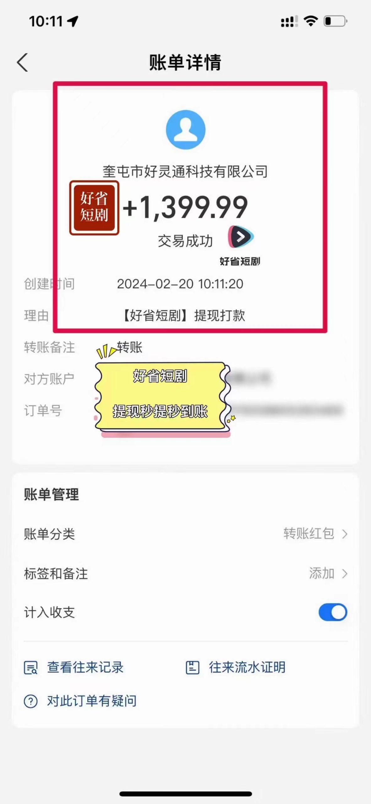 图片[3]-(9657期)2024视频号推广短剧，福利周来临，即将开始短剧时代-小艾网创