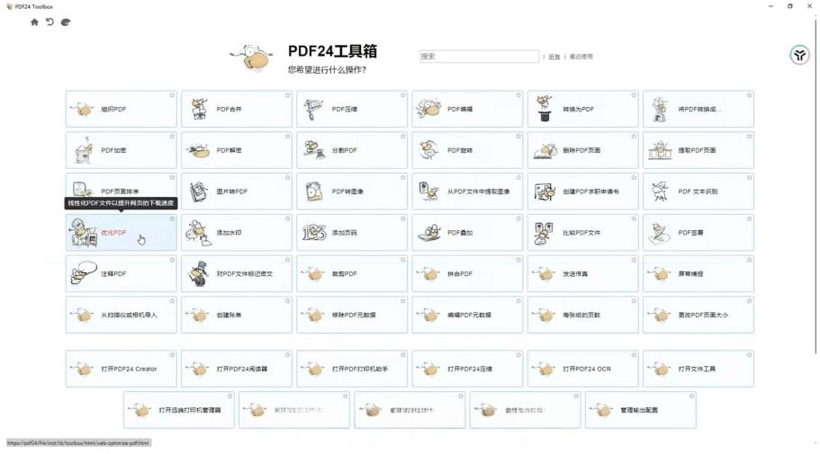 建议收藏！免费万能PDF工具中的王者！最强神器！-小艾网创