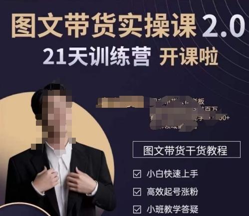 青山学院-图书带货实操课2.0，​从0学做，做图书账号运营变现，​快速上手，高效起号涨粉-小艾网创