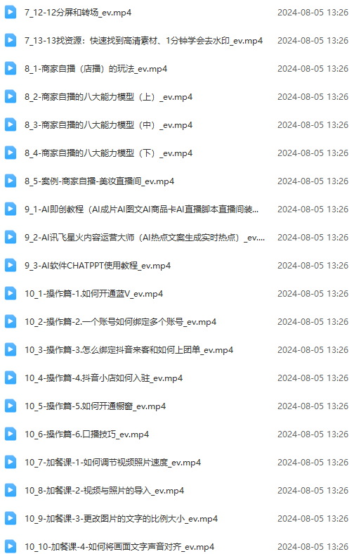 图片[3]-实体店老板获客特训营：认知、定位、文案、矩阵、直播、AI等(72节-小艾网创