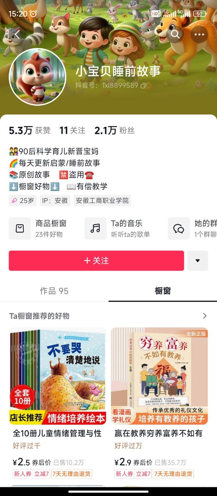 图片[2]-AI制作儿童绘本故事，纯原创，吸粉猛，单日变现1000+，操作简单，适合新老手操作-小艾网创