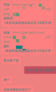 图片[1]-某收费培训：如何一个月快速做出盈利的资源网站(实打实经验)-18节无水印-小艾网创