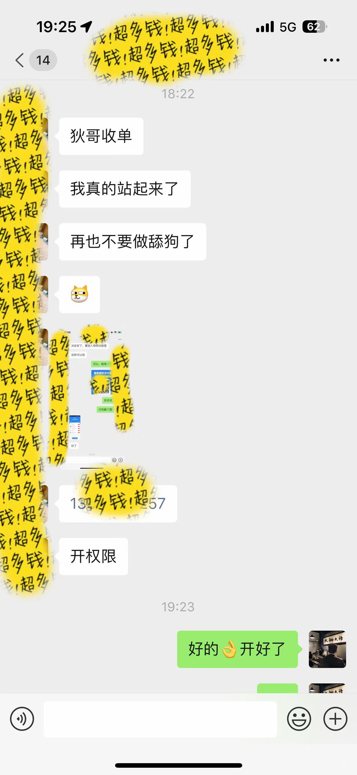 图片[1]-(9819期)知识付费特训营，互联网项目的天花板，没有之一，小白轻轻松松月入三万+-小艾网创