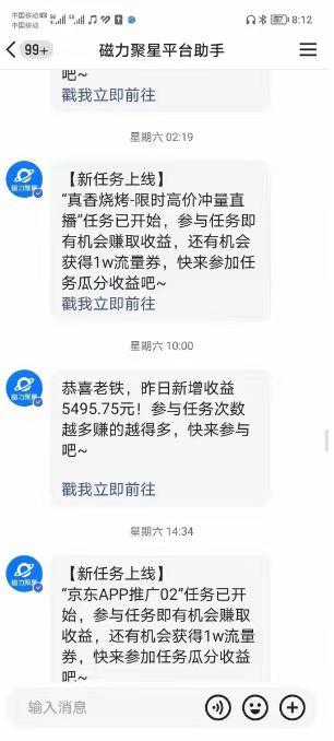 (8722期)快手掘金项目，全网独家技术，一台手机，一个月收益5000+，简单暴利-小艾网创