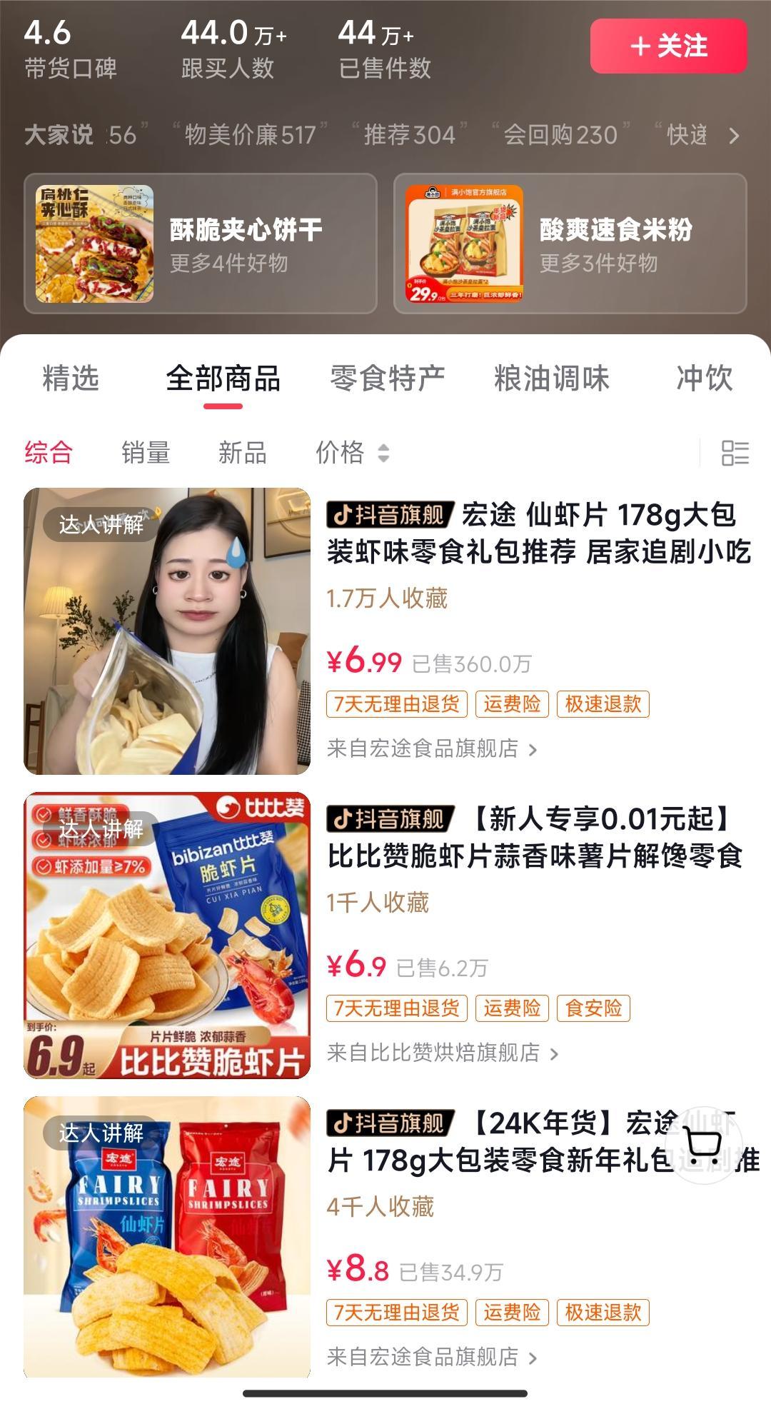 独特视频形式，轻松拉爆橱窗销量，月入2万+，从0到1的实战教程！-小艾网创