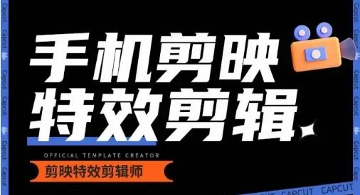 0基础学汽车丝滑炫酷摄影教学，手机剪映特效剪辑-小艾网创