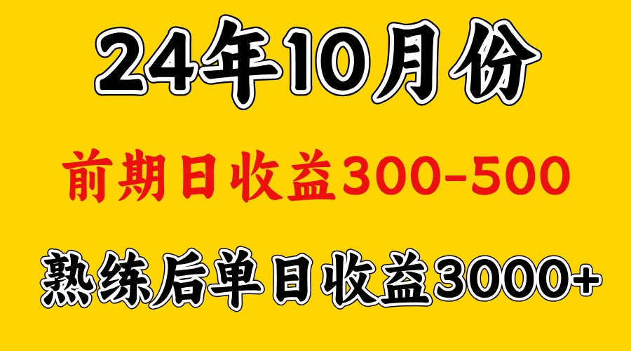 高手是怎么赚钱的.前期日收益500+熟练后日收益3000左右-小艾网创