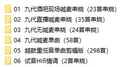 dj口水坚最新第8/9代车载音乐-小艾网创