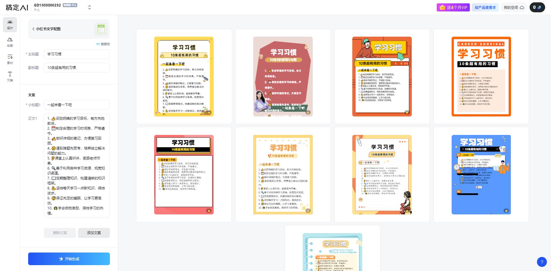 图片[1]-小红书虚拟资料引流术，日暴力引流300+创业粉，简单有效，长期吸粉-小艾网创